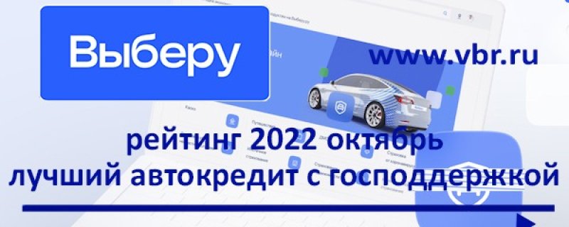 Купить Машину С Господдержкой 2025