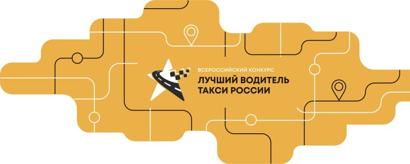 Карточка водителя такси 2021 образец